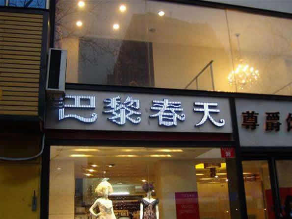 服裝店收銀案例